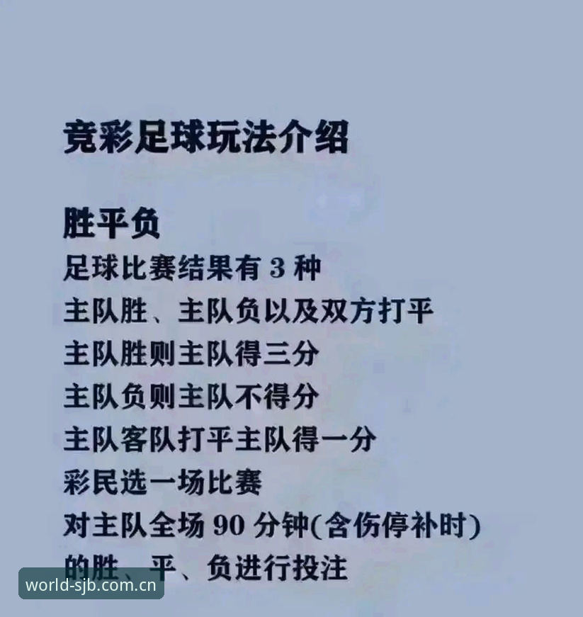 世界杯买球官网与普通平台的安装教程对比：哪个更适合新手？